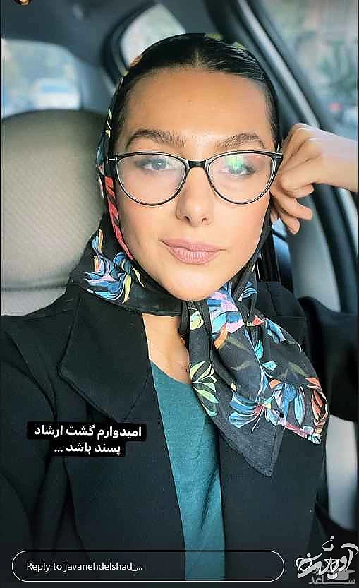 تغییر استایل ناگهانی و محجبه طور جوانه دلشاد